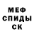Метадон белоснежный Dest Fitch