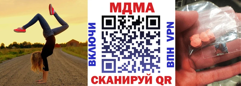 МДМА Molly  Новопавловск 