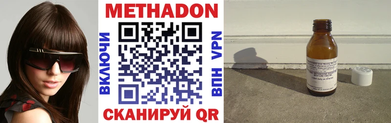Метадон кристалл  купить   Новопавловск 